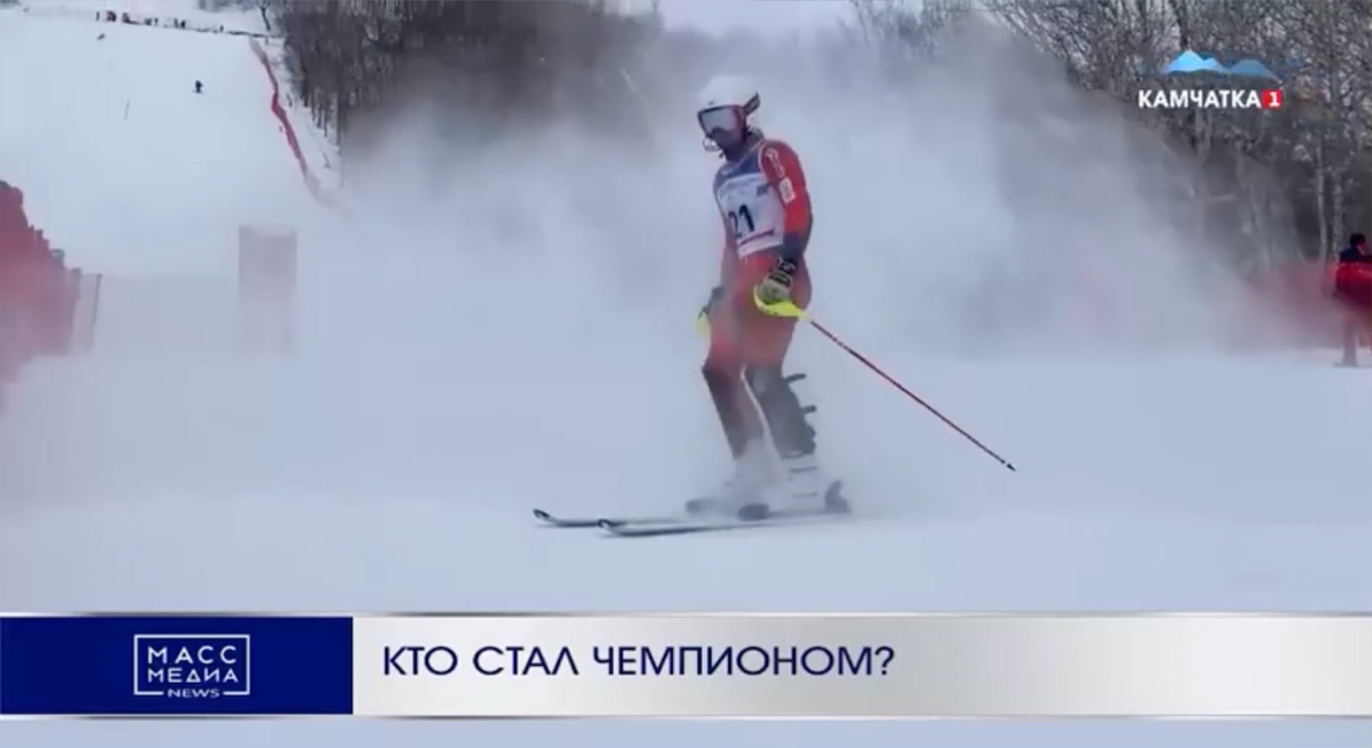 Спортивный погодить